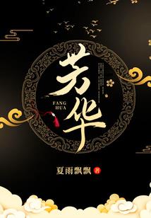 爱上了爱伤了