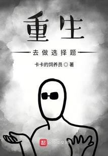 恶魔少爷的游戏
