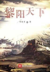 蓝海禁域