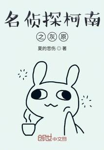 喂，小花痴