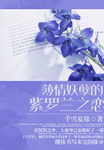 厉瑶之恋