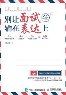 玉体炎魂