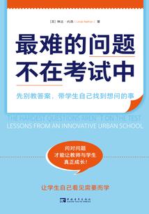 静南学院的秘密生活