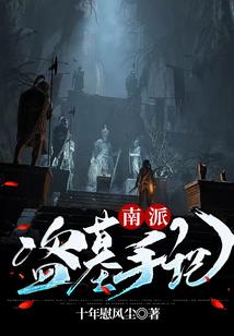 盛世农场主