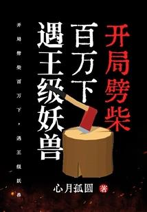 快穿：她有特殊的逆袭方法