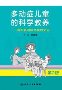 侠者医道