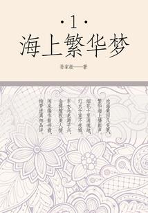御风侦探社