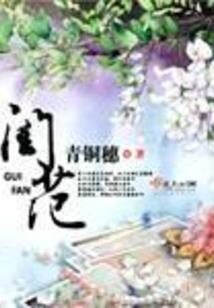 三公主勇闯黑道