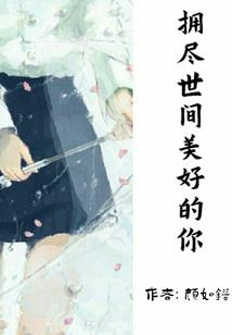 仙剑之楚默寒