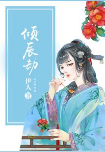 黑白城之六城废墟
