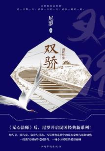 大明崇祯新传