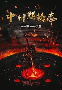 冰心炽血