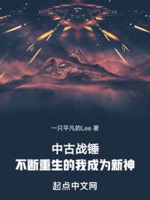 火影，我的原力可以捏爆恒星