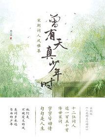 煜煜仙路