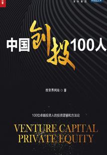 重生之异年代纪