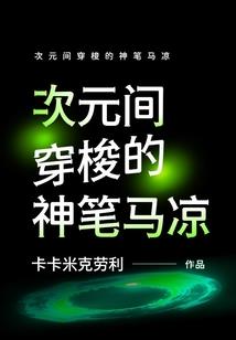 楼主大人反攻记