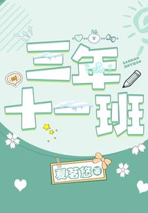 霸道少爷征服高冷妞