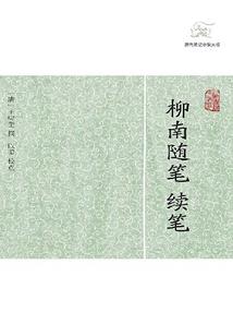 祝波波与碗