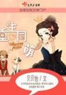 和大明星的婚后生活