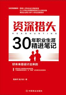 百炼成钢