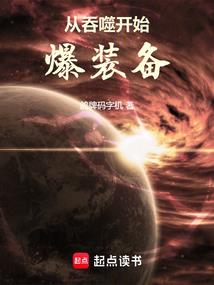 八荒苟真仙
