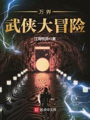 世末守望