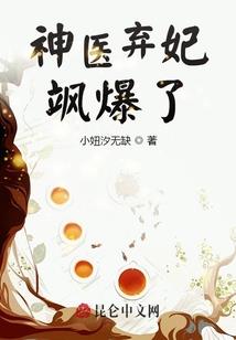 灵界最强质子