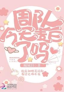 偏偏你是天使