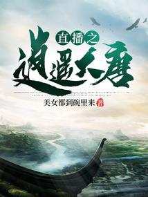 苟在明朝当岛主
