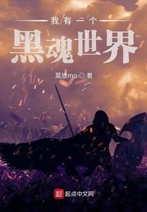 我家宿主特别飘