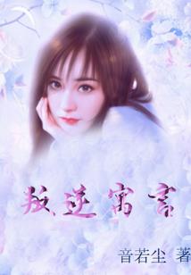 绝世唐门之相思断肠