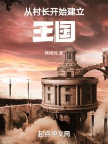 乔道士出村