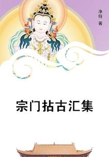 戮仙魔