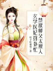娇妻肆宠