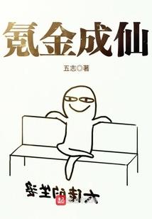 灵界争锋