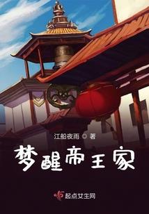 一切源于一场梦