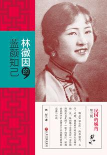 冥六