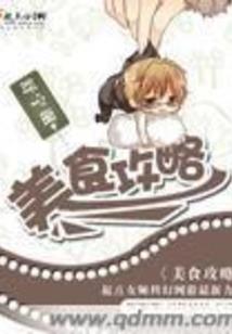 文明之主