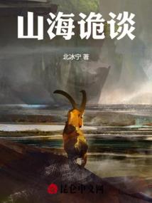 爆笑修仙，萌狐不准逃