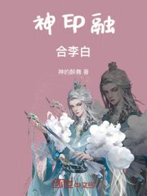 神道天帝传