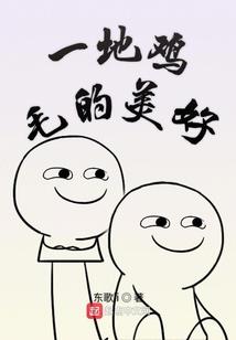 你好，我的你，
