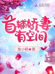 他心尖上的鹿