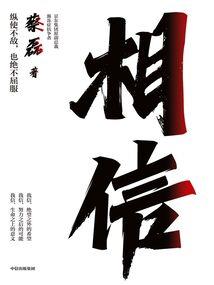 逆羽记