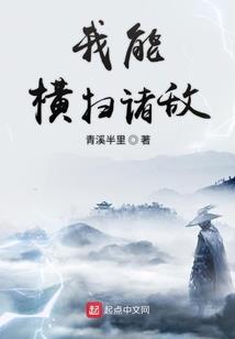 带着系统胖揍一顿末日