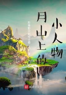 蜃龙奇缘