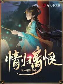 霸婚：独宠萌妻
