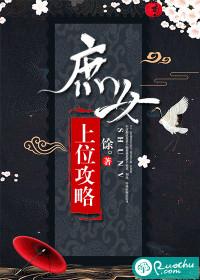 星际女王之首席指挥官