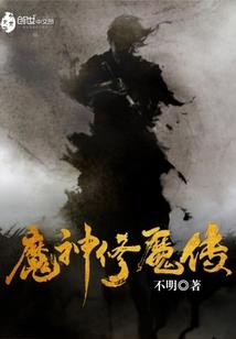 灾难降临