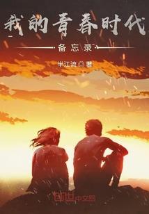 穿越大唐之混世小农民
