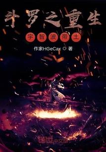 穿越之废材逆袭之路